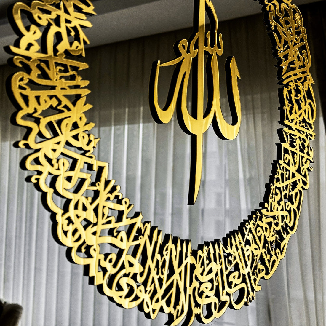 Ayat ul Kursi with Background