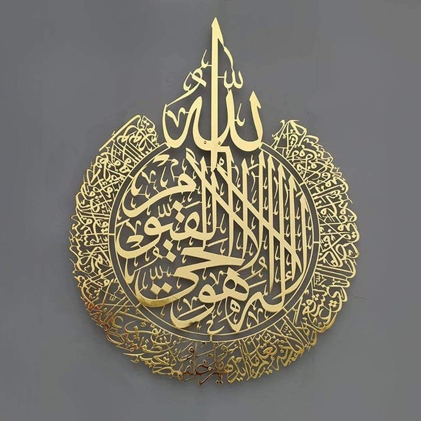 Ayat ul Kursi | Arabic Calligraphy