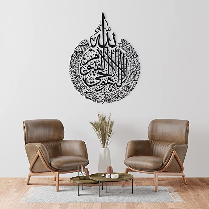 Ayat ul Kursi | Arabic Calligraphy