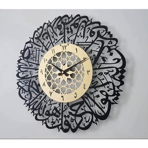 Surah Al Ikhlas | Acrylic Wall Clock